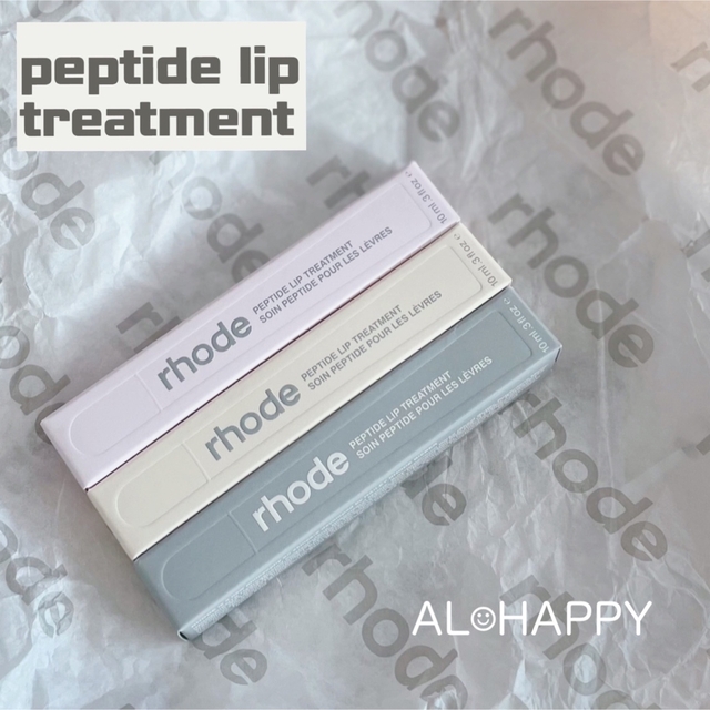 rhode skin ヘイリー peptide lip treatment 【スーパーセール】 51.0