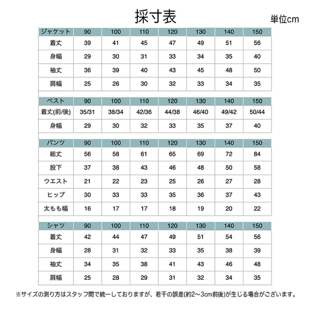 120㎝ 男の子 キッズフォーマル スーツ セット 200 卒業式入学式卒園入園×ウエストゴム