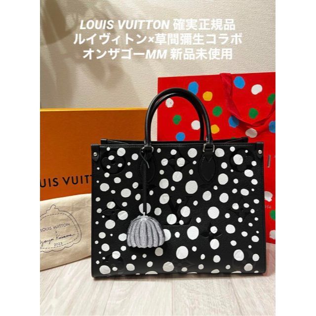 人気特価 LOUIS VUITTON オンザゴーMM コラボ 草間彌生 【超希少