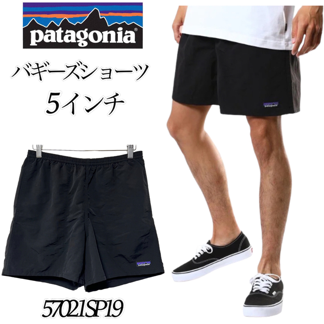 【新品】大人気！パタゴニア　バギーズ　ショーツ　ショートパンツ　海パン　水陸両用