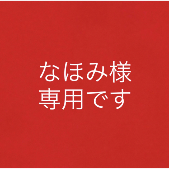 noevir(ノエビア)のなほみ様専用です。 コスメ/美容のスキンケア/基礎化粧品(化粧水/ローション)の商品写真