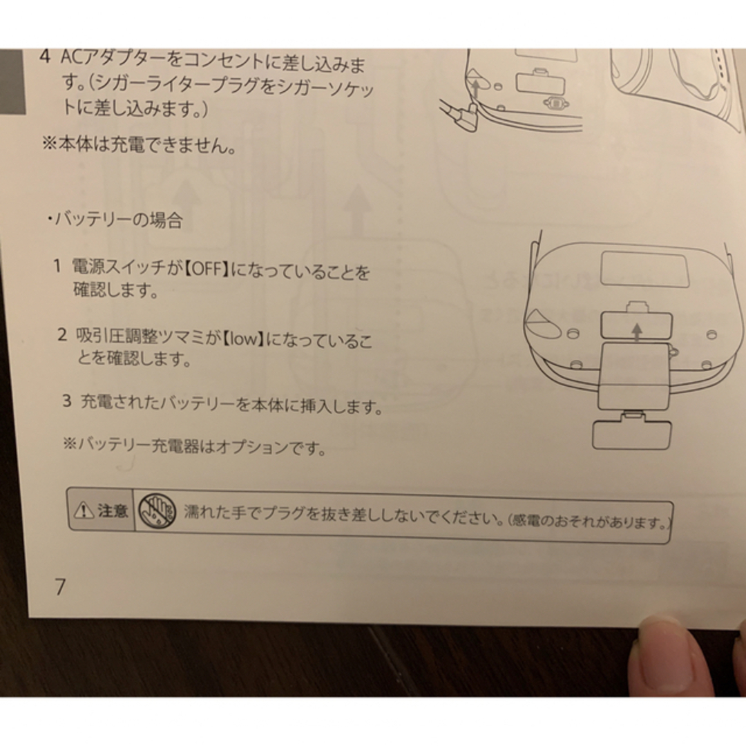 電動鼻水吸引器 ベベキュア専用 充電器セットバッテリー キッズ/ベビー/マタニティの洗浄/衛生用品(鼻水とり)の商品写真