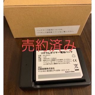 電動鼻水吸引器 ベベキュア専用 充電器セットバッテリー(鼻水とり)