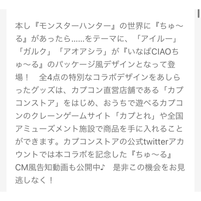 CAPCOM(カプコン)の【アイルー】モンスターハンター×CIAOちゅ〜る ポーチ付きエコバッグ エンタメ/ホビーのおもちゃ/ぬいぐるみ(キャラクターグッズ)の商品写真