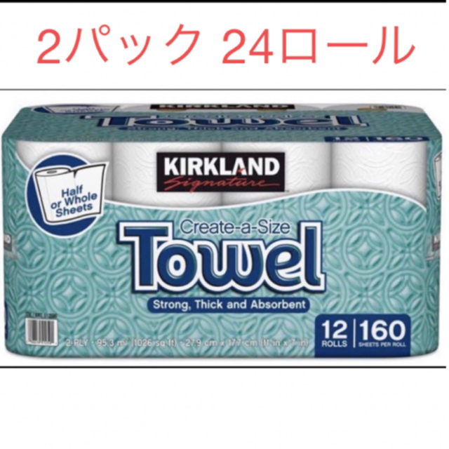 コストコ(コストコ)のコストコ カークランド キッチンペーパー　12ロール　2セット インテリア/住まい/日用品の日用品/生活雑貨/旅行(日用品/生活雑貨)の商品写真