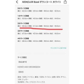 モンクレール ダウンジャケット(レディース)(シルク)の通販 44点
