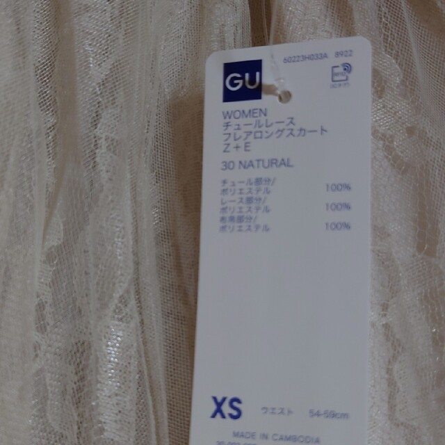 GU(ジーユー)の新品 タグ付き GU チュールレースフレアロングスカート XS レディースのスカート(ロングスカート)の商品写真