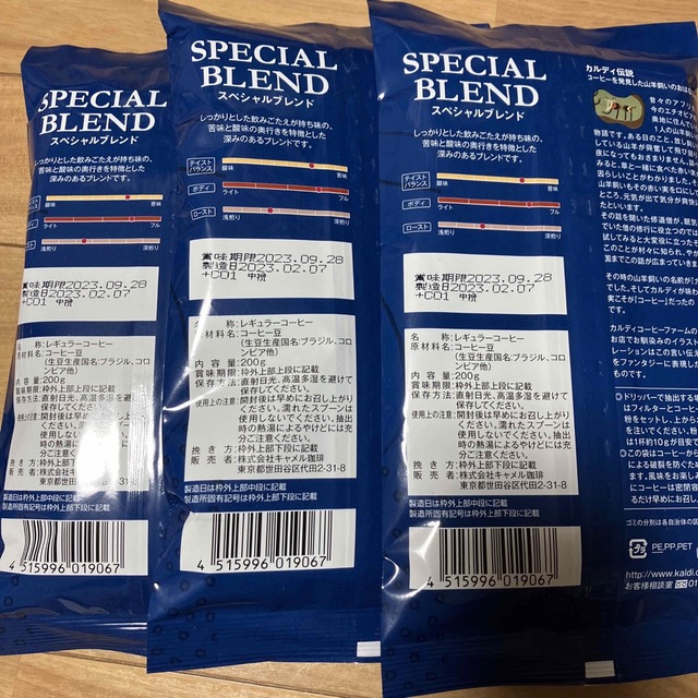 KALDI(カルディ)の専用‼️KALDI カルディ スペシャルブレンド コーヒー粉 3袋　新品未開封 食品/飲料/酒の飲料(コーヒー)の商品写真