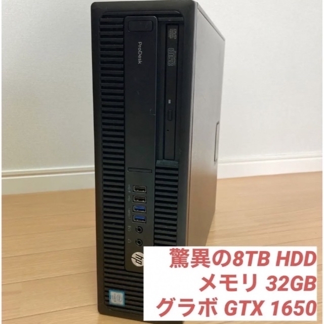 HP - ゲーミング、動画編集PC 8TB HDD、32GBメモリ、GTX1650