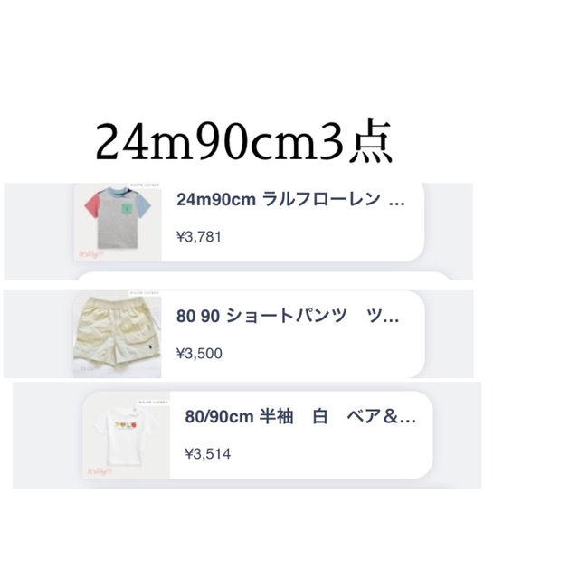 24m90cm 3点