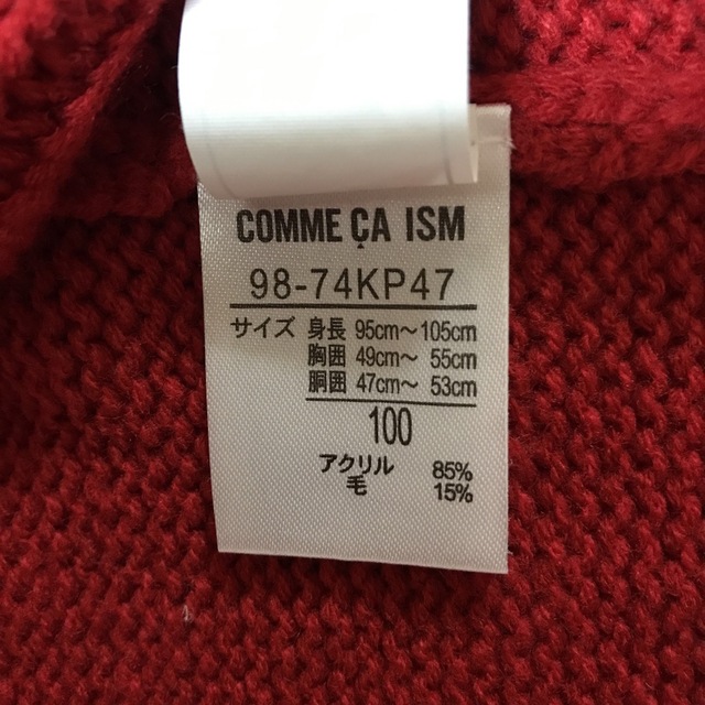 COMME CA ISM(コムサイズム)のコムサイズム  ニットパーカー 100 赤 ケーブル編み キッズ/ベビー/マタニティのキッズ服女の子用(90cm~)(ニット)の商品写真