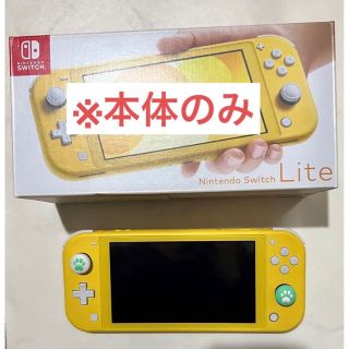 ニンテンドースイッチ(Nintendo Switch)の任天堂 Switch ライト イエロー(携帯用ゲーム機本体)