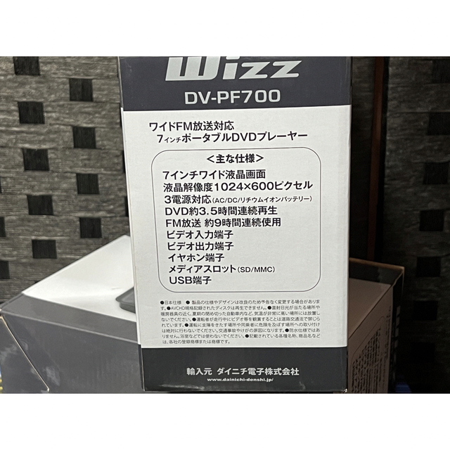  送料込み、未使用品、FMラジオ機能付き7インチ  DVDプレーヤー スマホ/家電/カメラのテレビ/映像機器(DVDプレーヤー)の商品写真