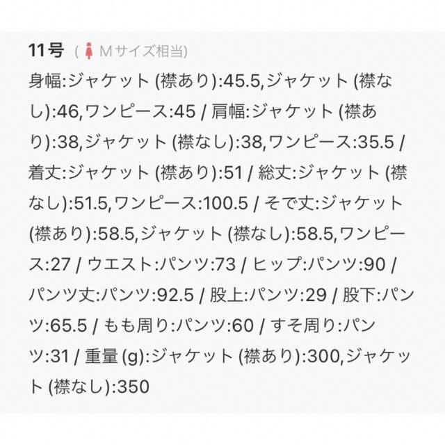 未使用　＜５点セット＞入学も卒業もコレ一着！着回し５点セットスーツ　L