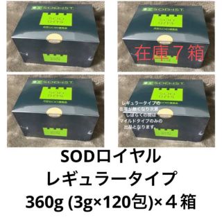 丹羽SOD様食品 SODロイヤル レギュラー４箱(その他)