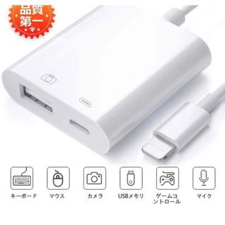 usbカメラアダプタ iPhone(PC周辺機器)