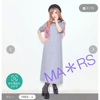 マーズ(MA＊RS)のMA＊RS肩出しワンピース(ロングワンピース/マキシワンピース)