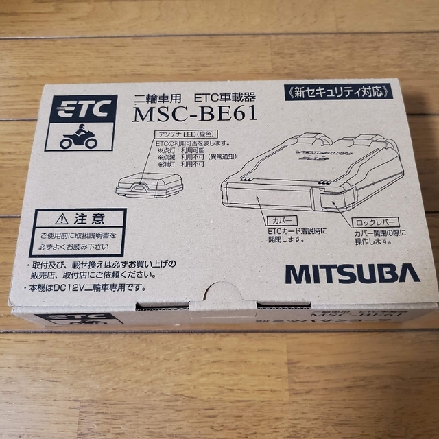 バイク用ETC  MSC-BE51   中古品　1.0    000130