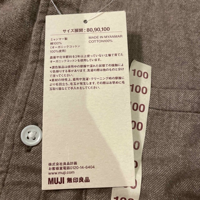 MUJI (無印良品)(ムジルシリョウヒン)の無印良品　スタンドカラーシャツ　100 モカブラウン キッズ/ベビー/マタニティのキッズ服男の子用(90cm~)(ブラウス)の商品写真