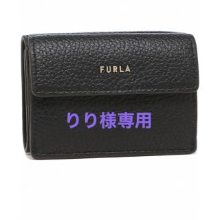 フルラ(Furla)の新品未使用☆ FURULA 三つ折り　財布　(財布)