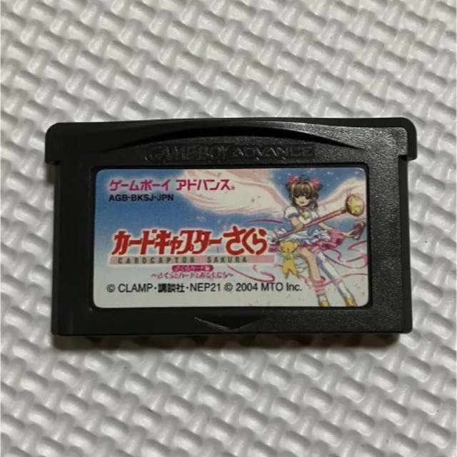 カードキャプターさくら(さくらカード編)~さくらとカードとおともだち カードキャプターさくら(さくらカード編)~さくらとカードとおともだち