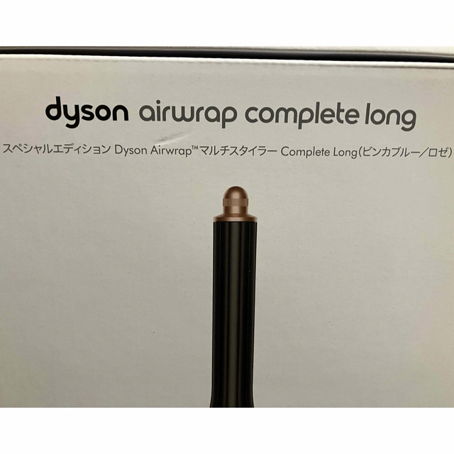 Dyson(ダイソン)のダイソン Dyson HS05 マルチスタイラー スマホ/家電/カメラの美容/健康(ドライヤー)の商品写真