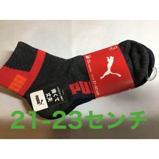 プーマ(PUMA)の新品未使用⭐︎PUMAプーマ⭐︎つま先かかと補強ソックスx3足(靴下/タイツ)