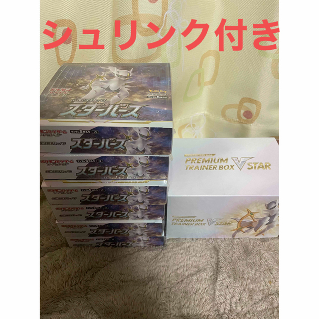 配送員設置 ポケモン - 新品未開封 スターバース6box プレミアム