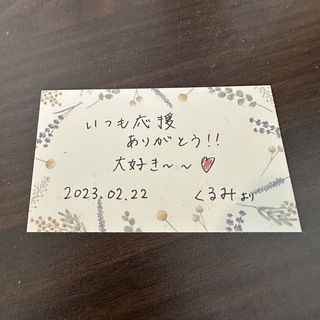 エイチケーティーフォーティーエイト(HKT48)のHKT48 竹本くるみ 生誕祭 メッセージカード(アイドルグッズ)