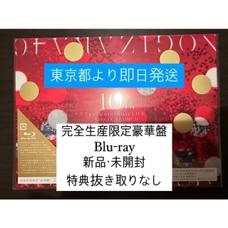 乃木坂46 10thバスラ Blu-ray 完全生産限定豪華盤