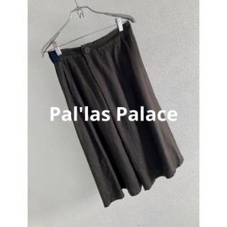 フォーティーファイブアールピーエム(45rpm)のPal'las Palace パラスパレス リネン スカート(ロングスカート)