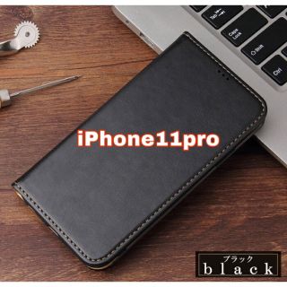 iPhone11Pro 手帳型ケース(iPhoneケース)