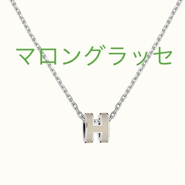 ページをご Hermes ポップH ネックレス ペンタンド トップの通販 by