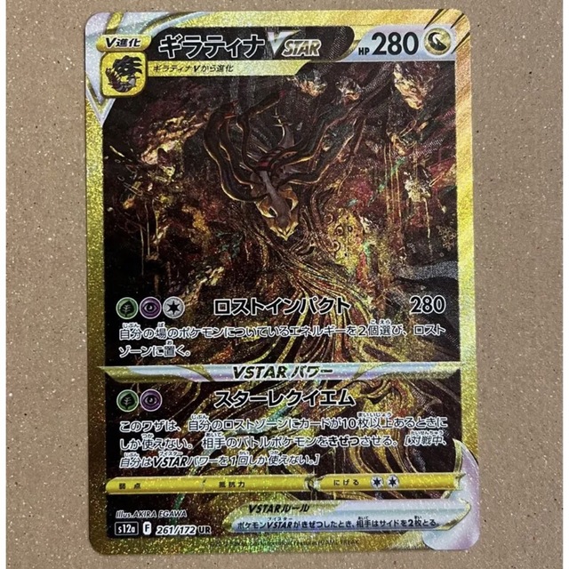 限定 クーポン10% ポケモンカード ギラティナ Vstar UR - 通販 - www 限定 クーポン10% ポケモンカード ギラティナ Vstar UR - 通販 - www