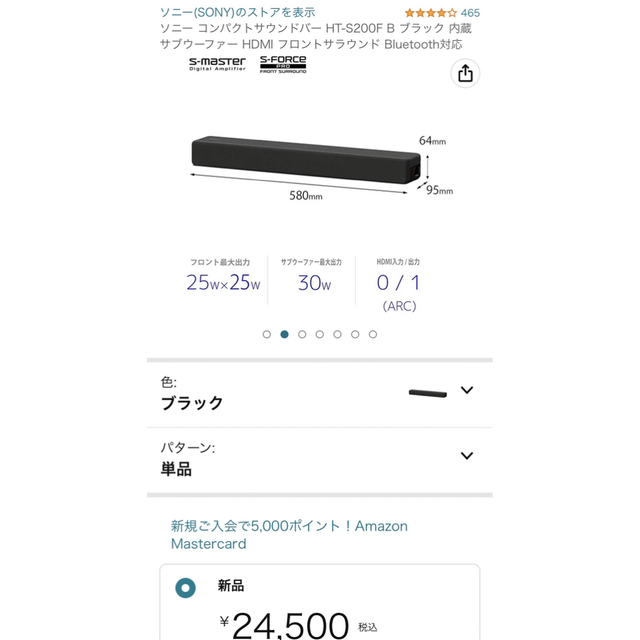 SONY HT-S200F 8