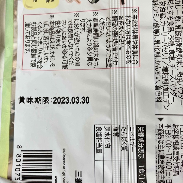 KALDI(カルディ)のブルダック炒め麺クリームカルボ味　2セット 食品/飲料/酒の加工食品(インスタント食品)の商品写真