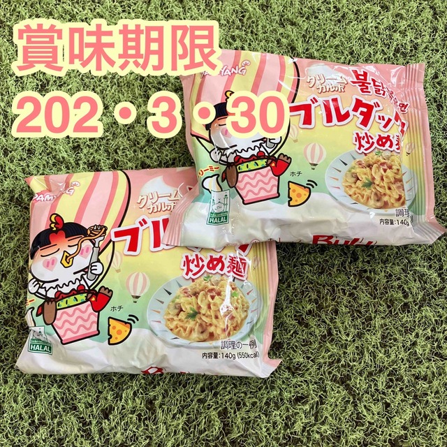 KALDI(カルディ)のブルダック炒め麺クリームカルボ味　2セット 食品/飲料/酒の加工食品(インスタント食品)の商品写真