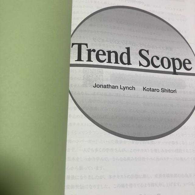 Trend Scope / 読んで発信、社会のいま 4