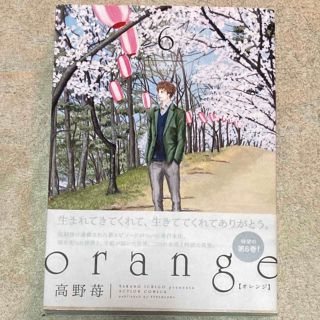 ｏｒａｎｇｅ 未来 ６(その他)