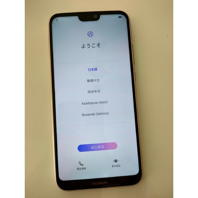 HUAWEI(ファーウェイ)のHUAWEI P20 lite 32GB SIMフリー スマホ/家電/カメラのスマートフォン/携帯電話(スマートフォン本体)の商品写真