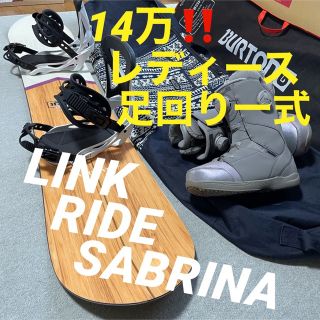 サブリナ(Sabrina)の14万相当‼️レディース足回り一式セット★ハイグレード(ボード)