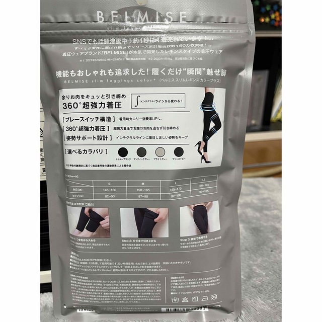 BELMISE・着圧タイツ コスメ/美容のダイエット(エクササイズ用品)の商品写真