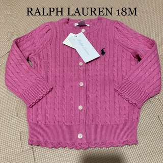 ラルフローレン(Ralph Lauren)のラルフローレン　コットン　カーディガン　未使用品　85 18M(カーディガン/ボレロ)