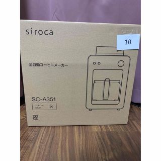 ユーシーシー(UCC)の新品　未開封　破格　シロカ　siroca SC-A351 シルバー(コーヒーメーカー)