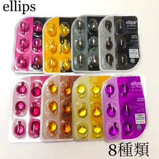 エリップス(ellips)のellips エリップス ヘアオイル トリートメント  6粒 ×8種(オイル/美容液)