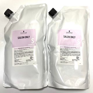 シュワルツコフ(Schwarzkopf)の【新品】シュワルツコフ サロンオンリーシャンプー 2本セット ☆(シャンプー)