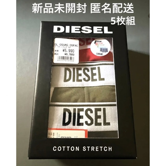 DIESEL - 新品未開封 DIESEL ボクサーパンツ (M) 5枚組 匿名配送の通販 by Kei ※低評価&新規の方以外は即購入OK(プロフ必読でお願いします！)｜ディーゼルならラクマ