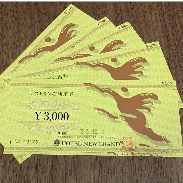 藤田観光 ホテル レストラン 券 14000円分チケット