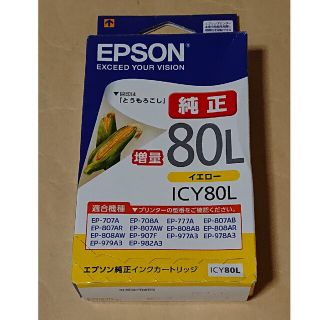 ★EPSON純正インク ICY80L・イエロー増量タイプ♪(PC周辺機器)