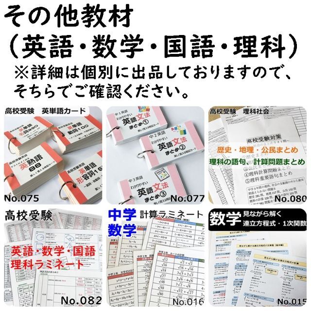 語学/参考書【099】高校受験　英語・数学・国語・理科・社会　基本セット